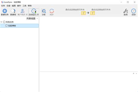 GoodSync Enterprise 12.6.8.8 Download