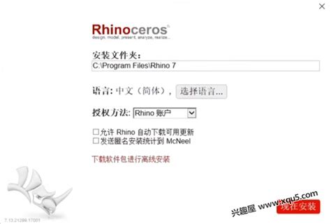 Rhinoceros 8.16.25042.13001 Download Free