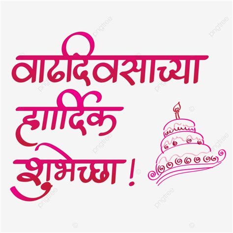 Hardik Shubheccha 2025